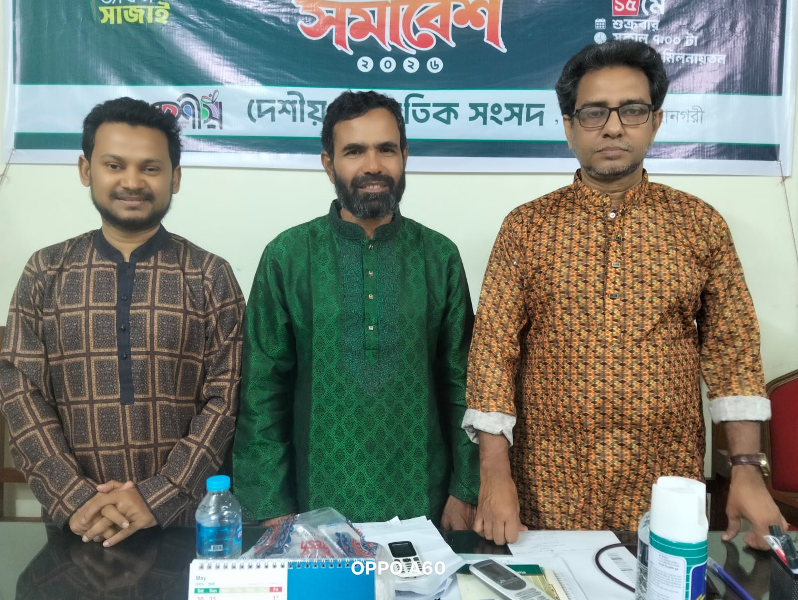 দেশীয় সাংস্কৃতিক সংসদ এর নব নির্বাচিত কমিটি গঠন
